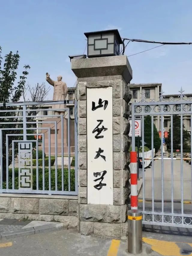 山西大学附属中学