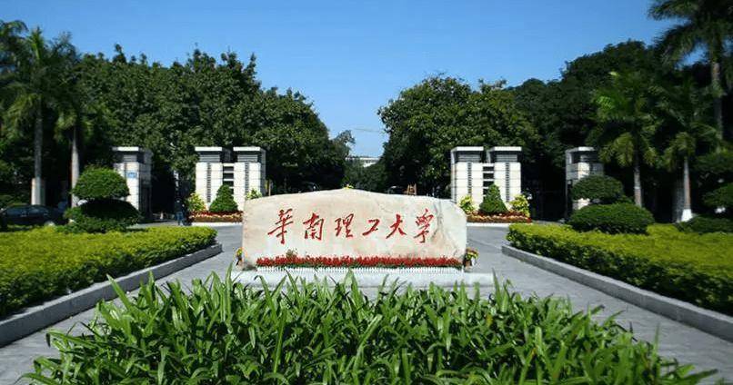 华南理工大学录取分数线