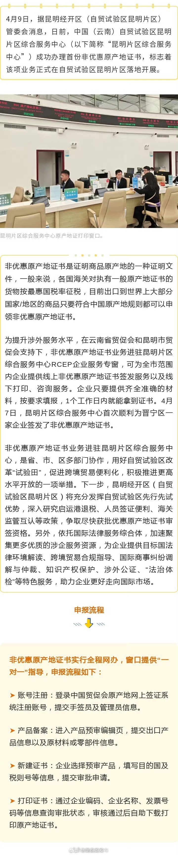 委托公证书办理