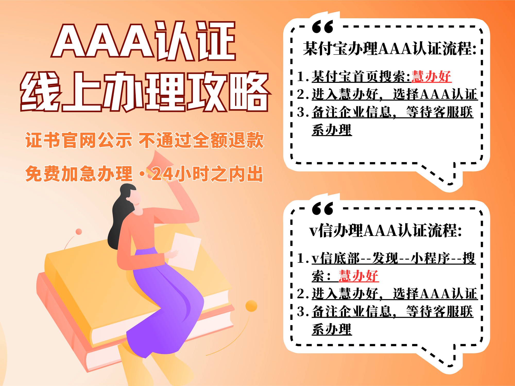 委托公证书办理