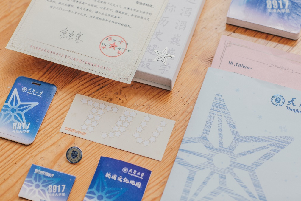 天津大学网络学院毕业证