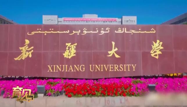 新疆大学在职研究生招生官网