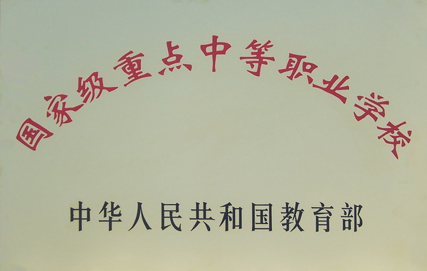 福建师范大学文凭厉害吗