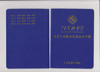 东北师范大学毕业条件