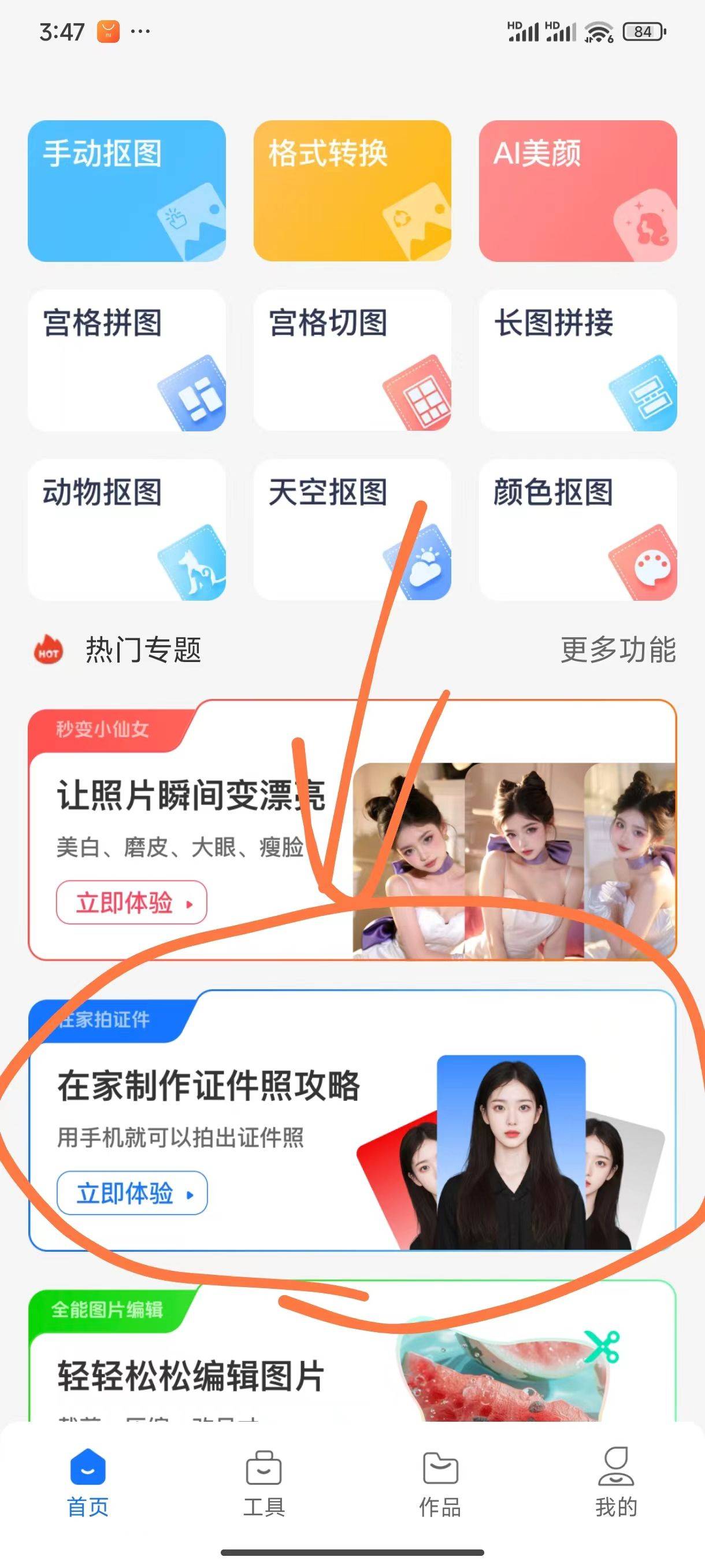 身份证照片图库