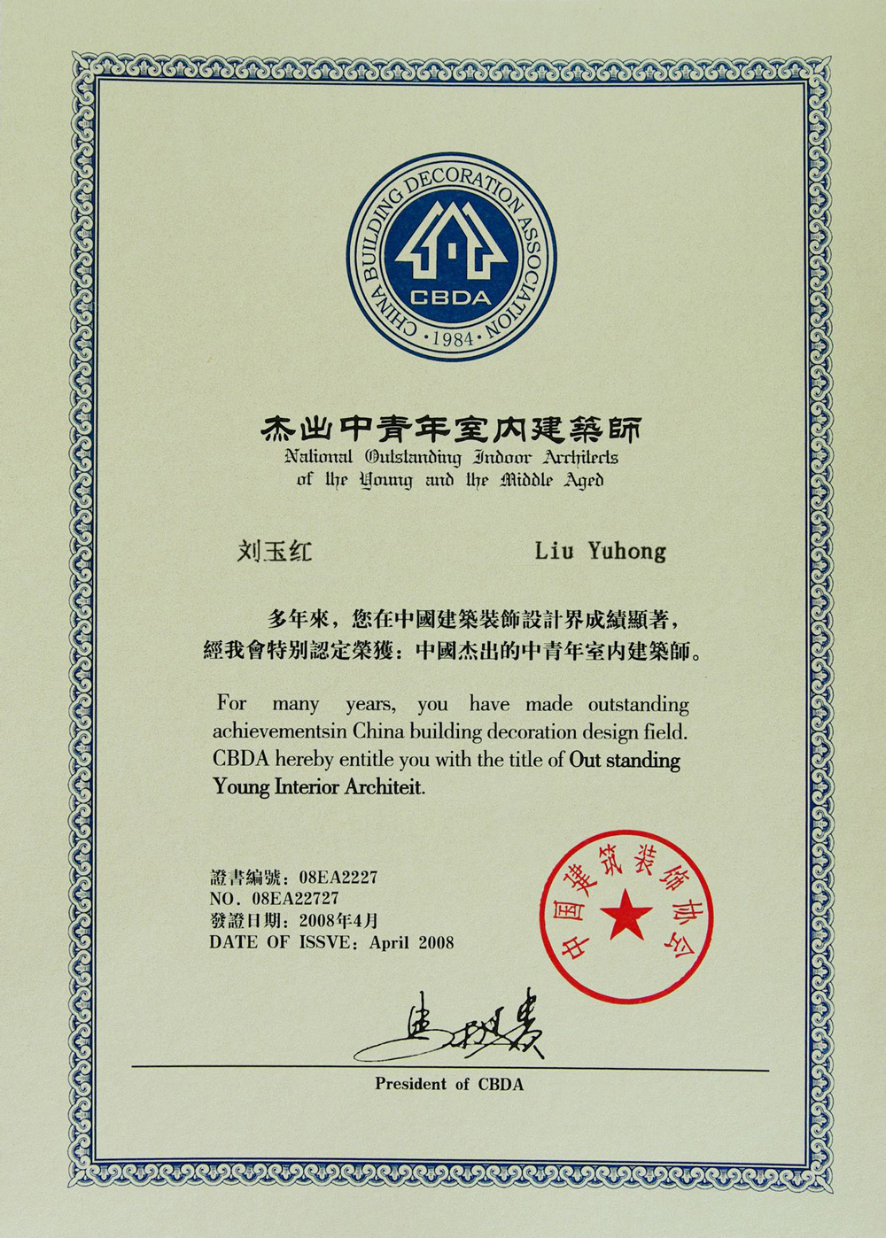 湖南大学毕业证查询