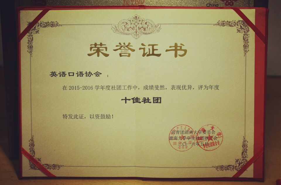 湖南大学毕业证查询